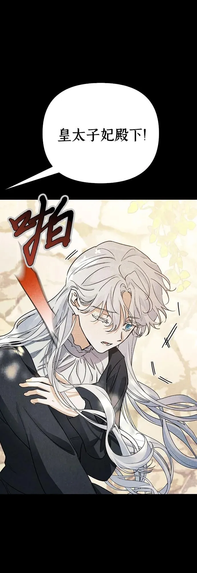 第27话 第3页