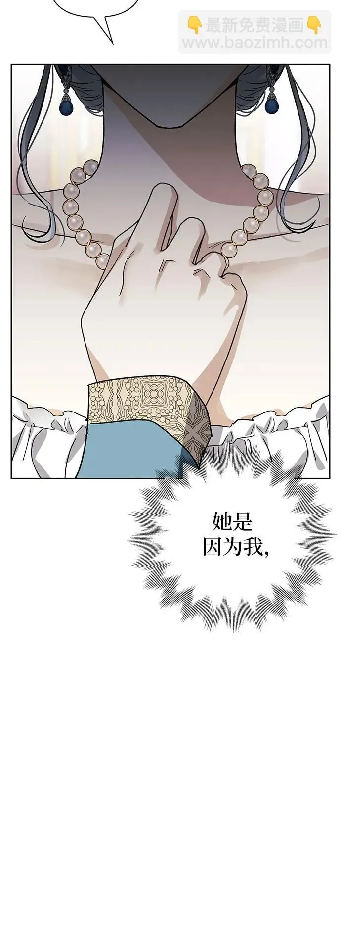 第27话 第11页