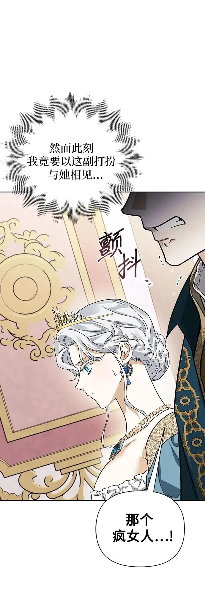 第27话 第13页