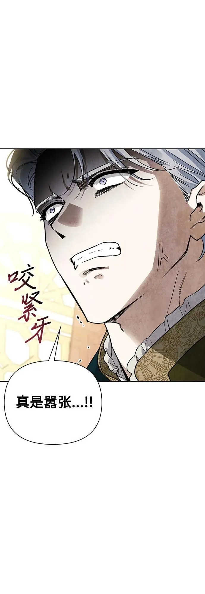 第27话 第14页