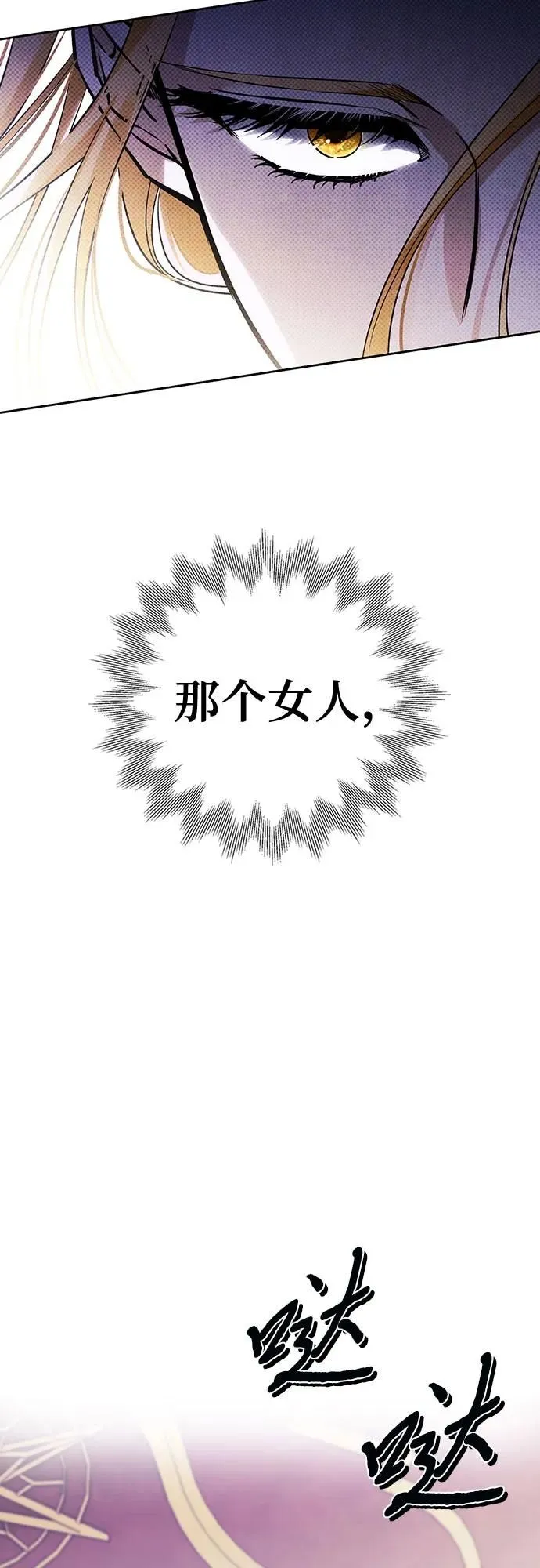 第27话 第18页