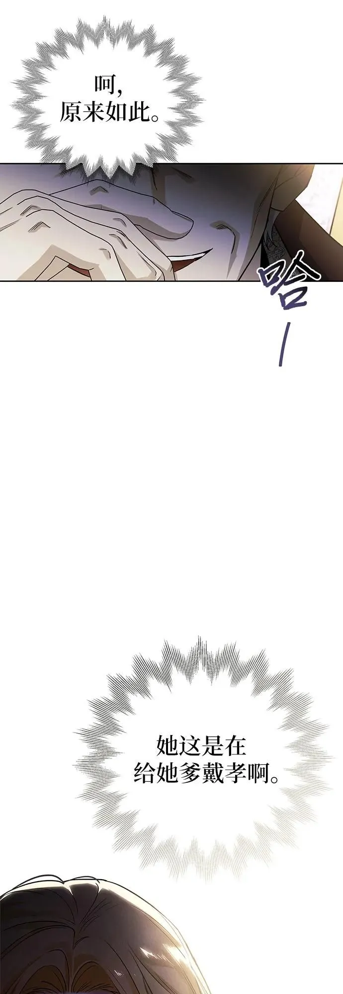 第27话 第32页