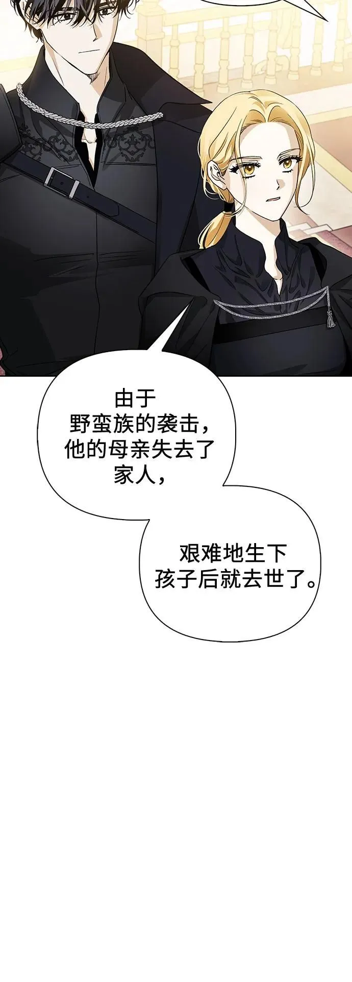 第27话 第51页
