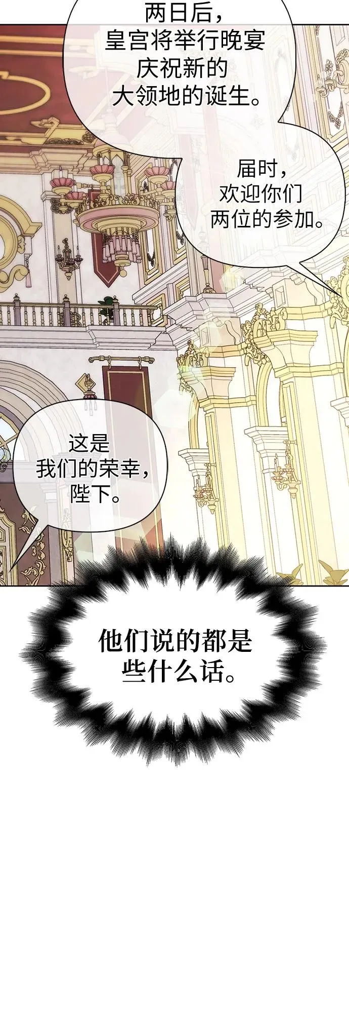 第27话 第61页