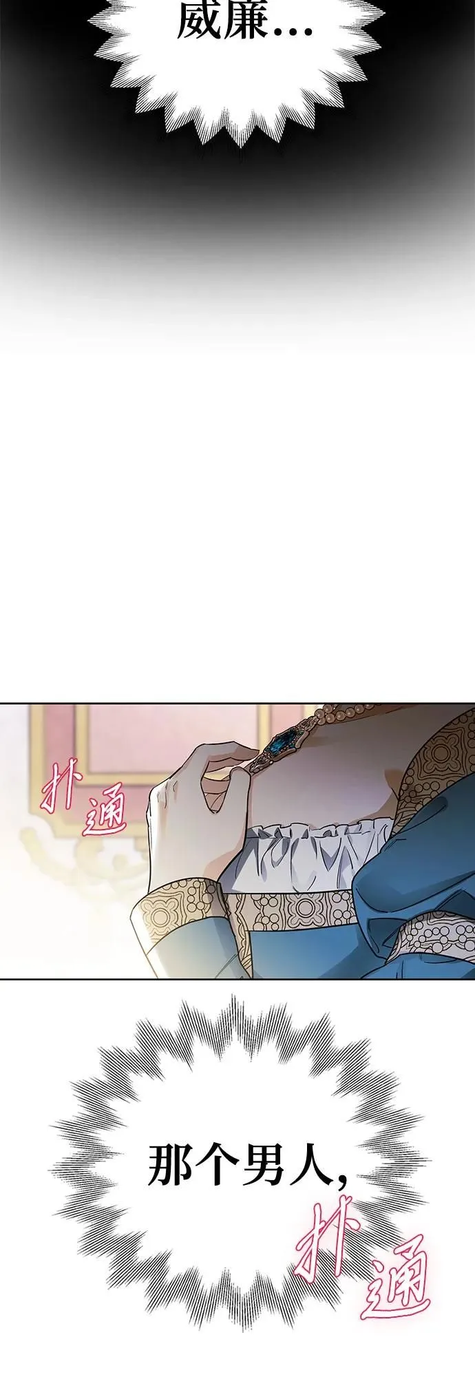 第27话 第71页