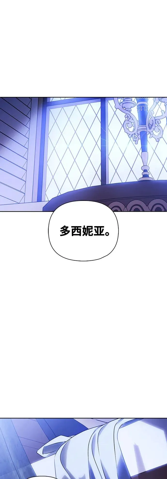 第26话 第2页