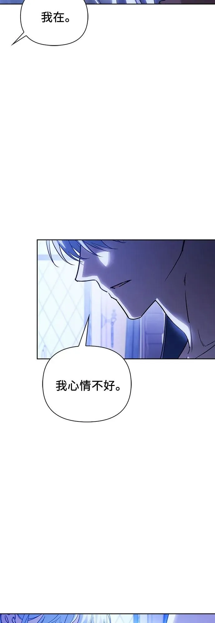 第26话 第3页