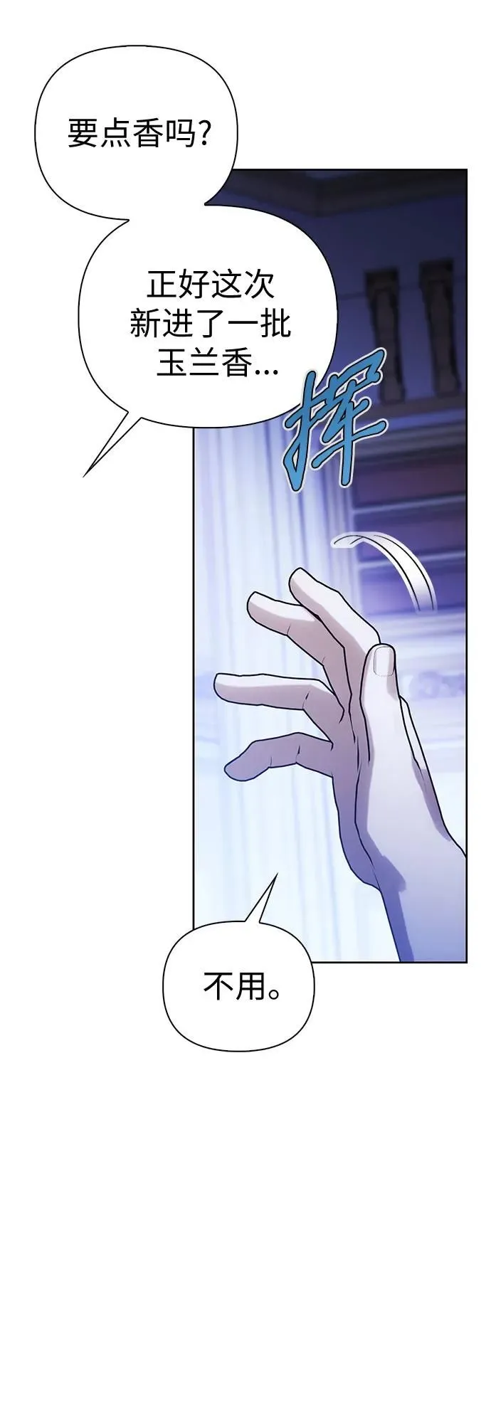 第26话 第5页