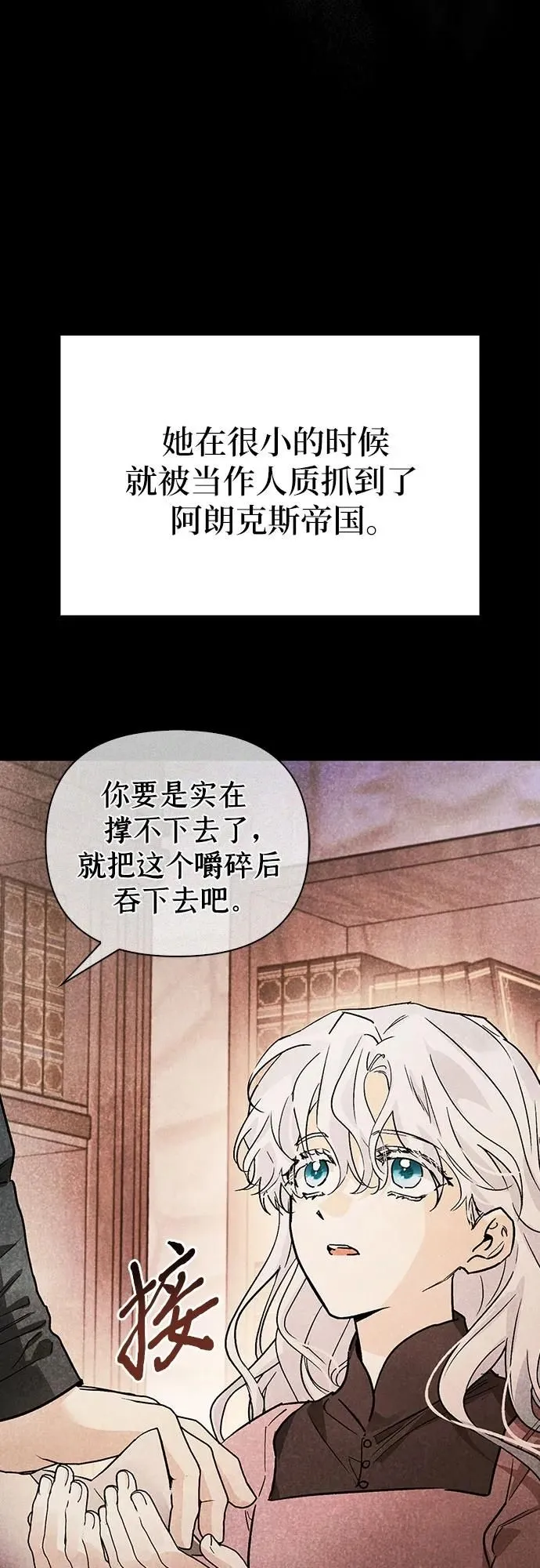第26话 第14页