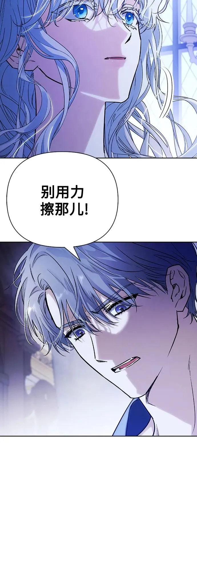第26话 第23页