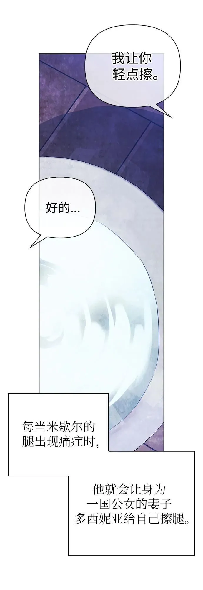 第26话 第25页