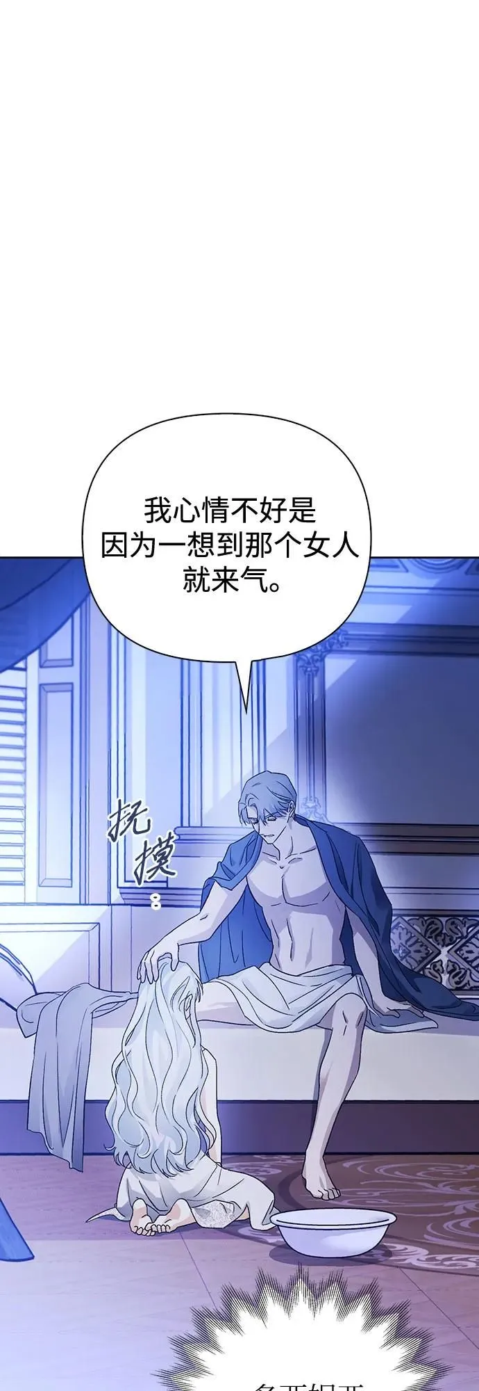 第26话 第34页