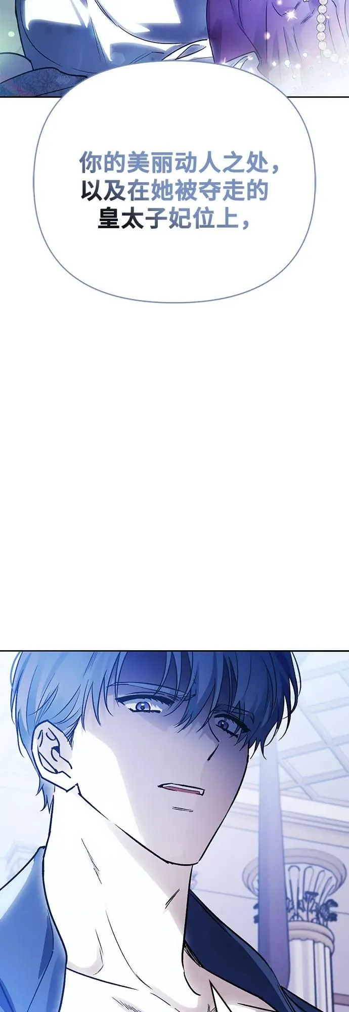 第26话 第51页