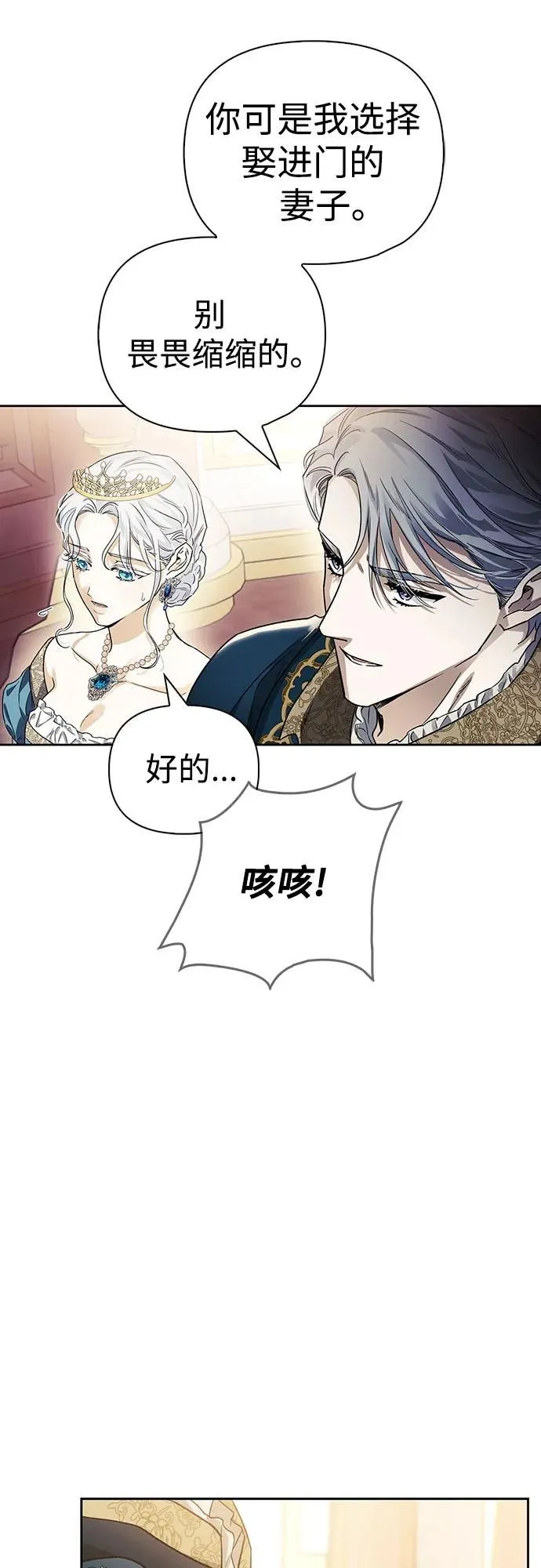 第26话 第62页