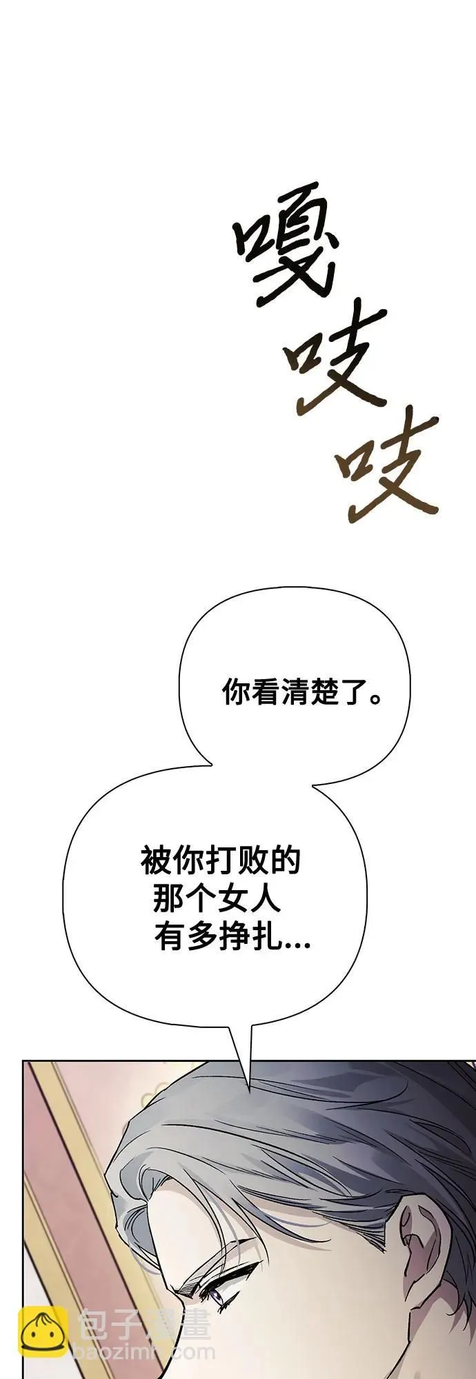 第26话 第66页