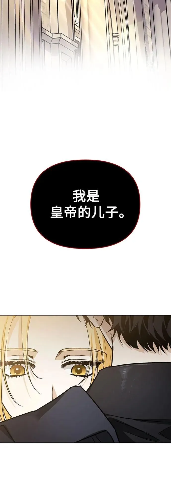第25话 第3页