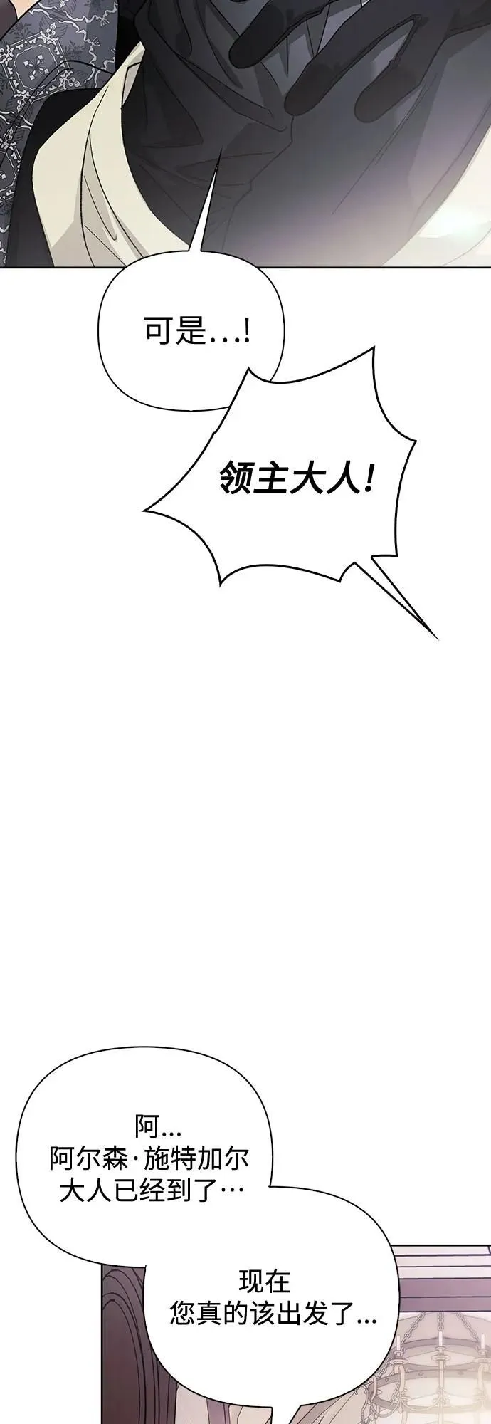 第25话 第12页