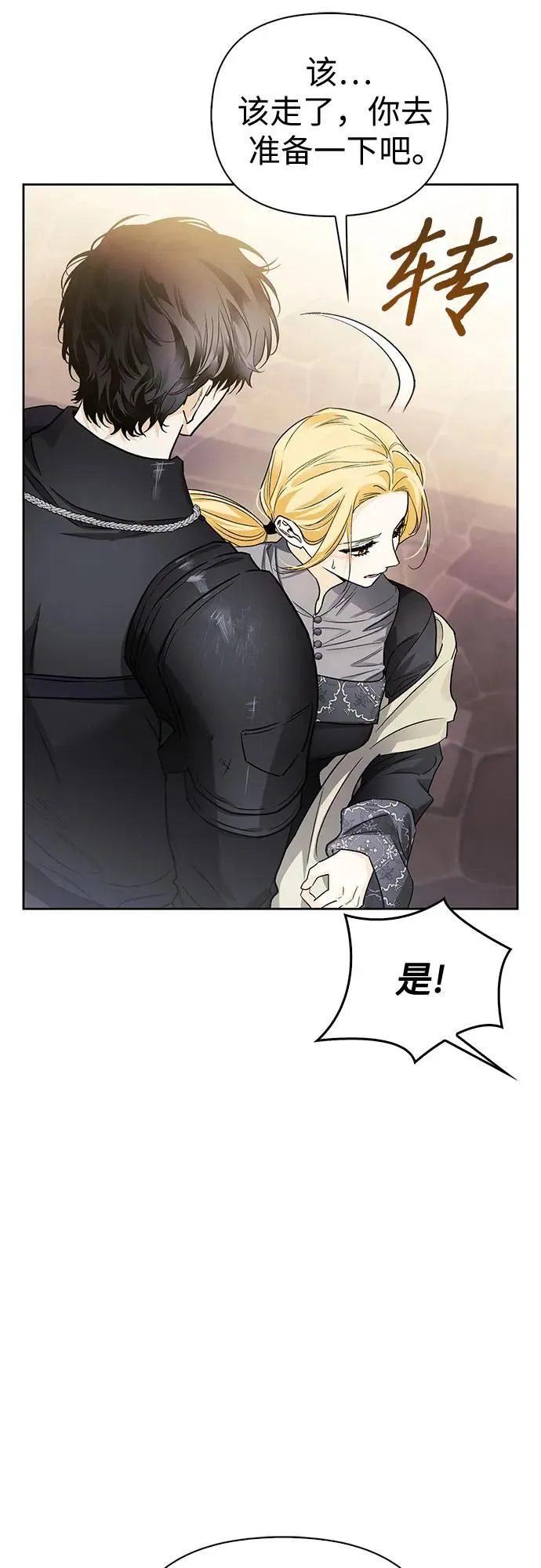 第25话 第15页