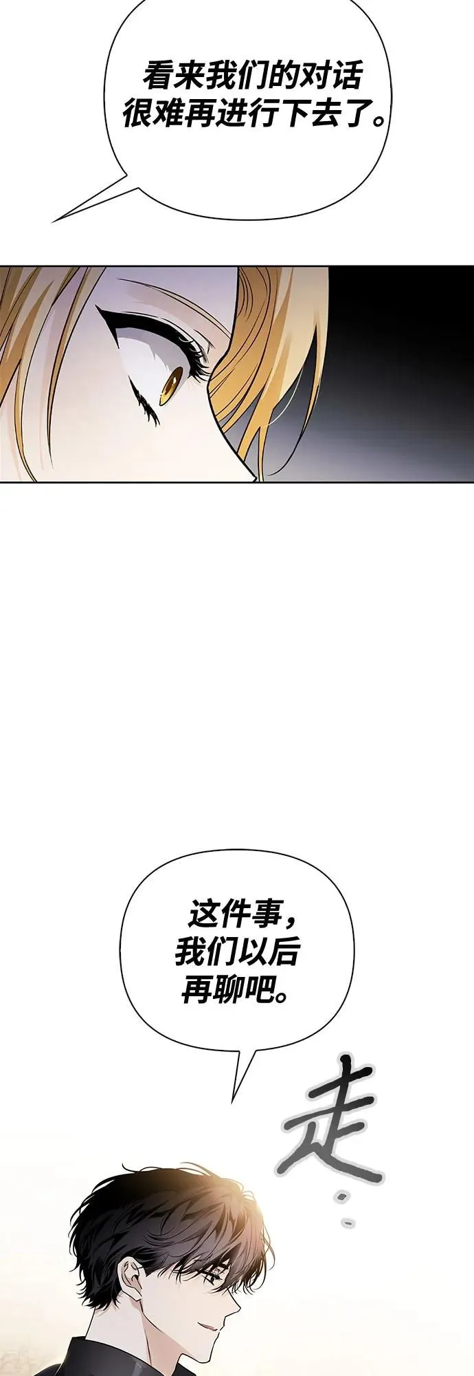 第25话 第16页