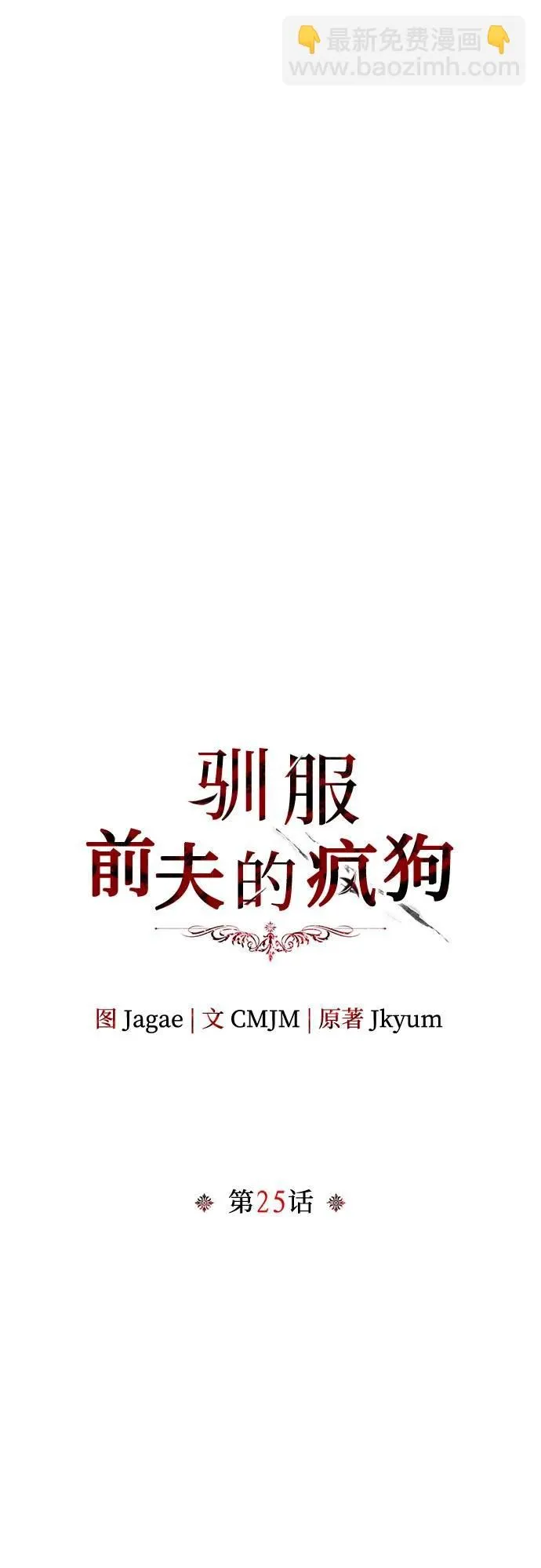 第25话 第22页