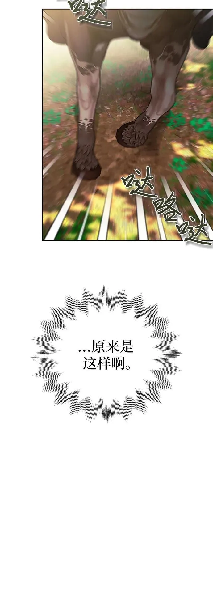 第25话 第25页