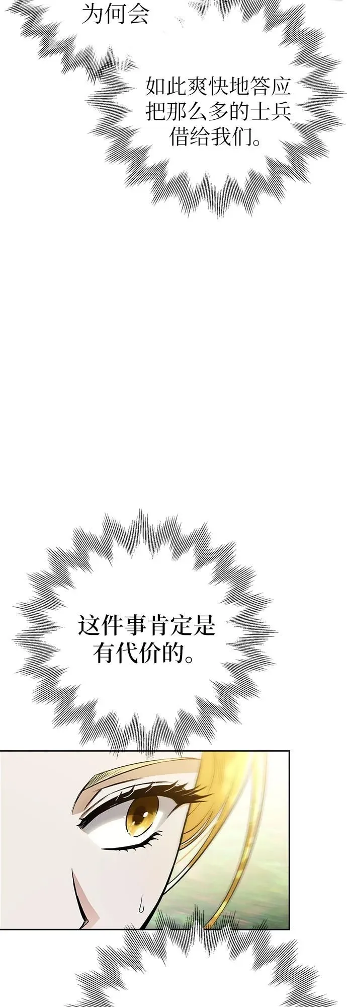 第25话 第27页
