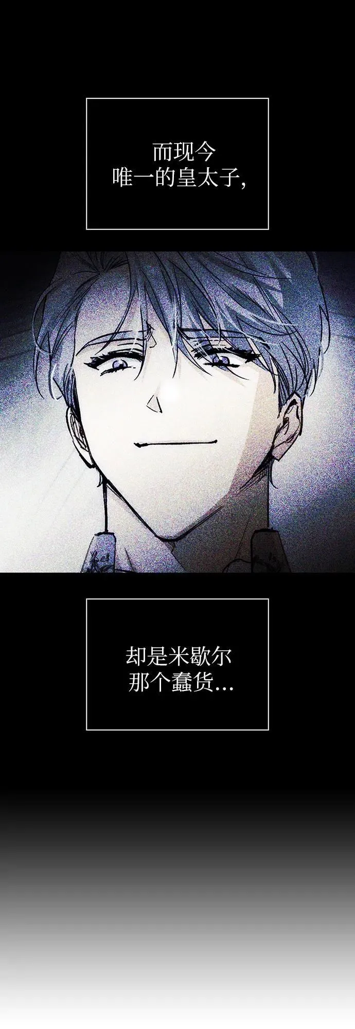 第25话 第33页
