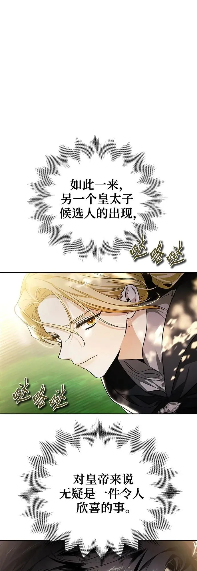 第25话 第34页
