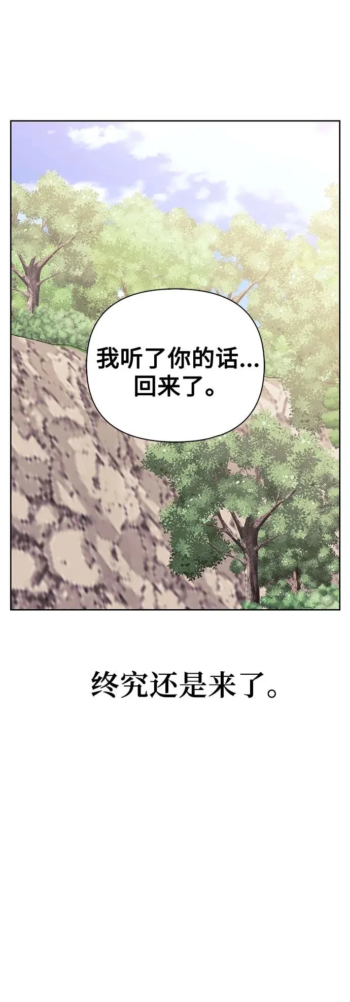 第25话 第50页