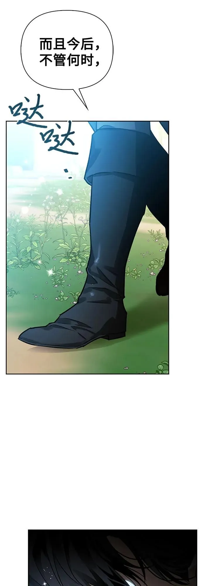 第25话 第51页
