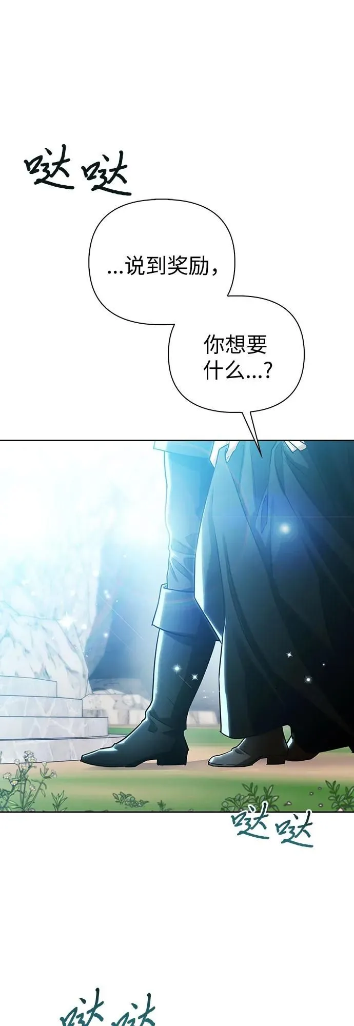第25话 第56页