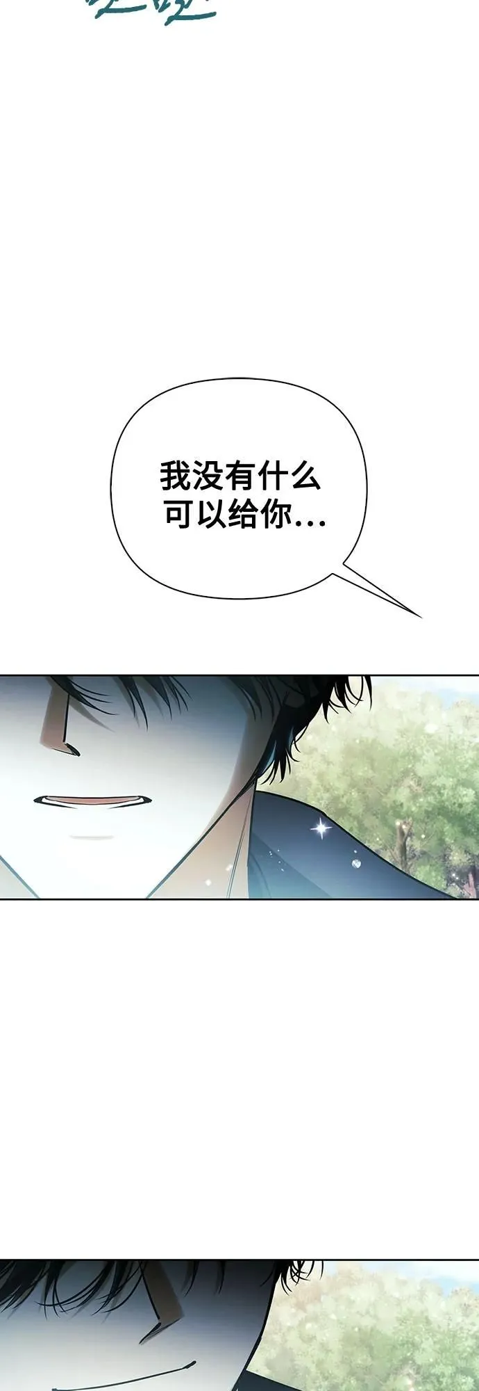 第25话 第57页