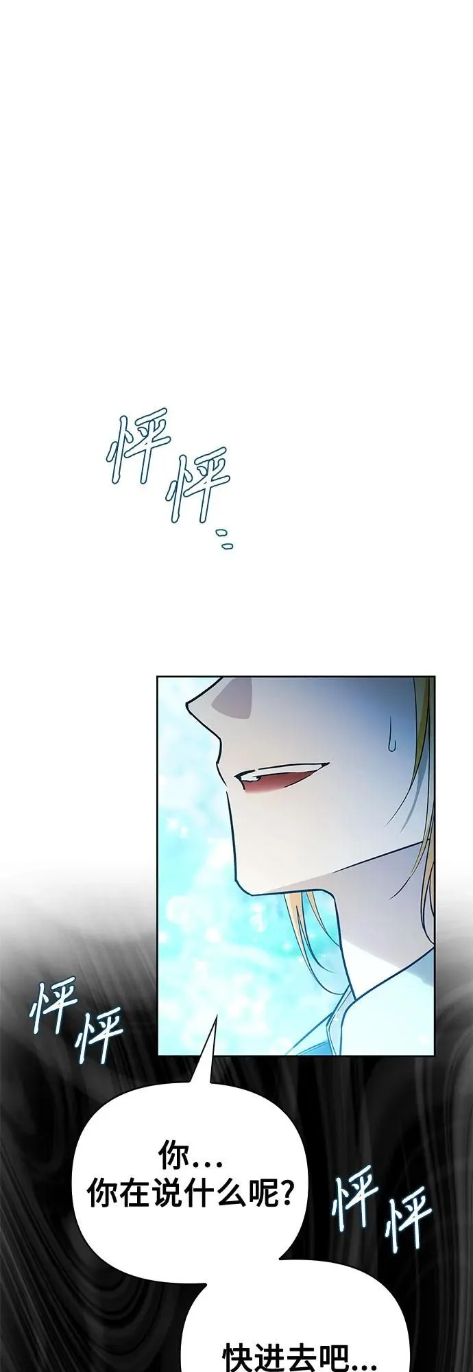 第25话 第67页