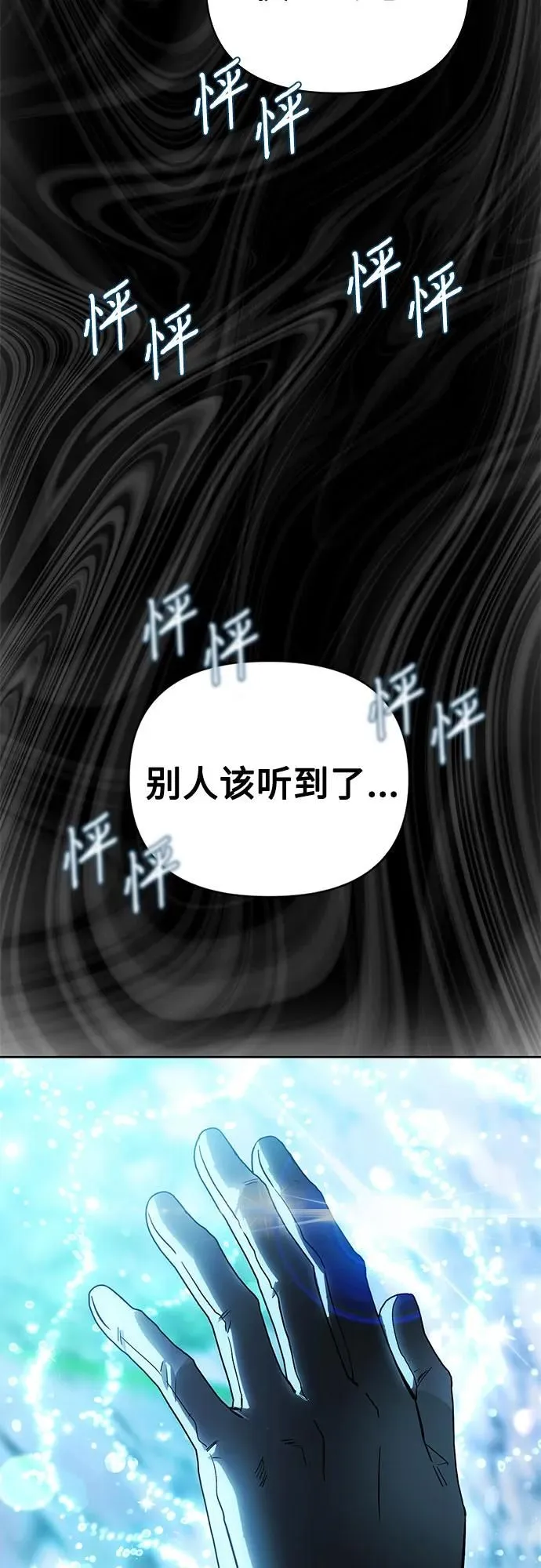 第25话 第68页