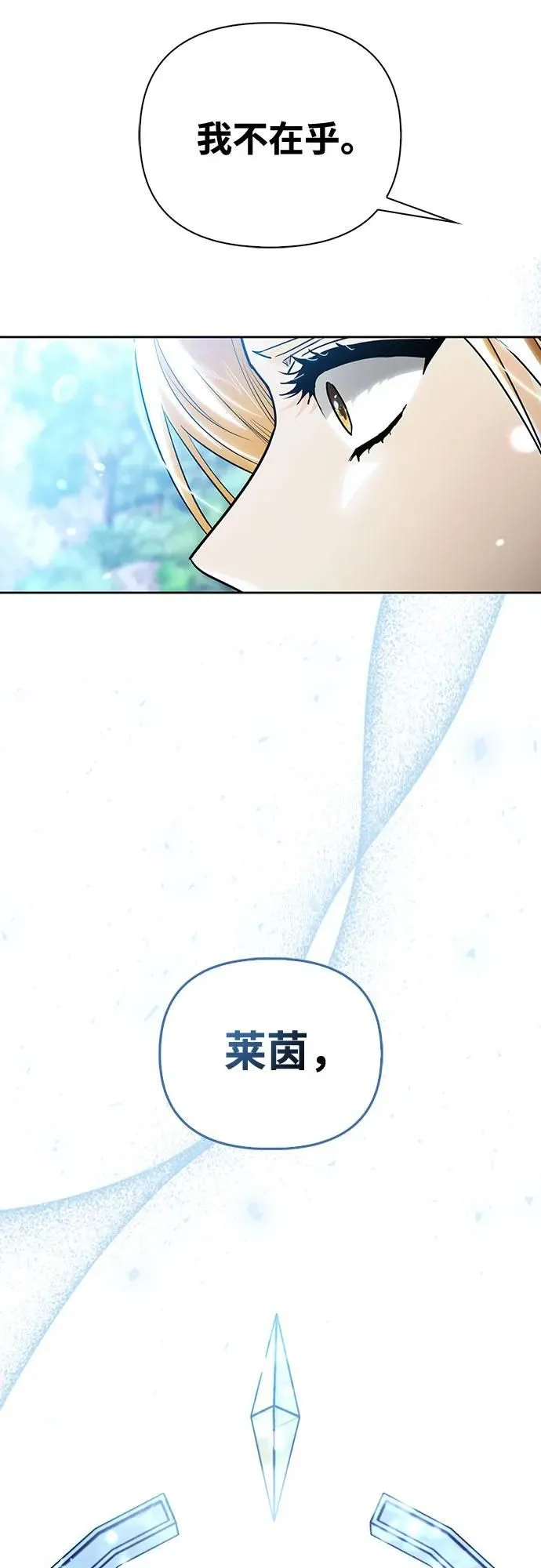 第25话 第70页