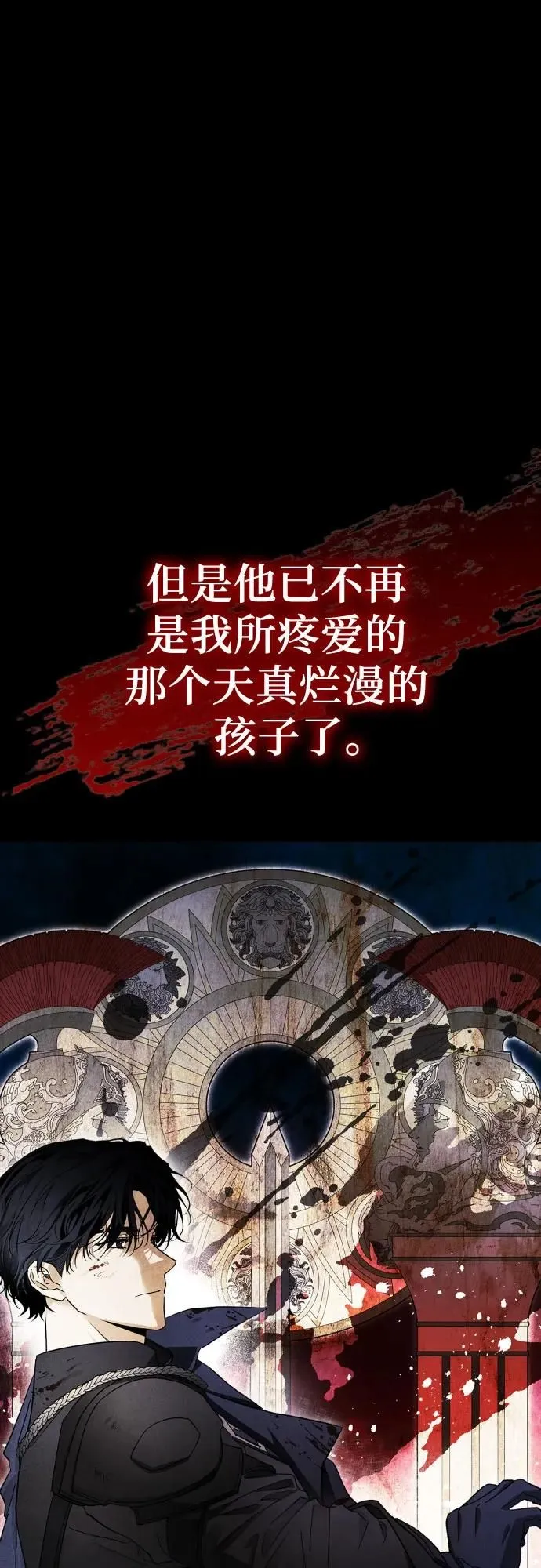 第24话 第4页