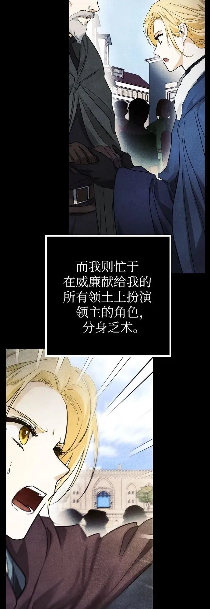 第24话 第14页