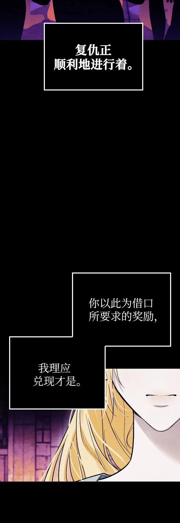 第24话 第17页