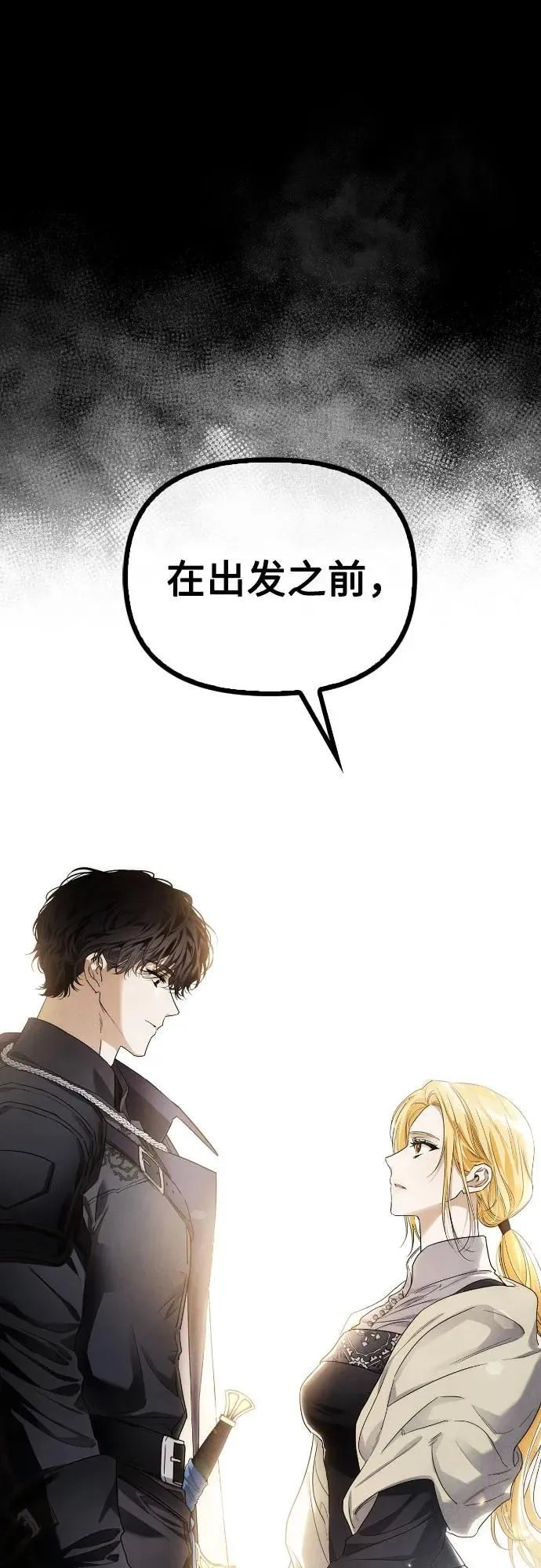 第24话 第21页