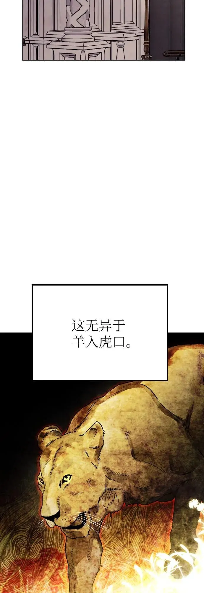 第24话 第23页