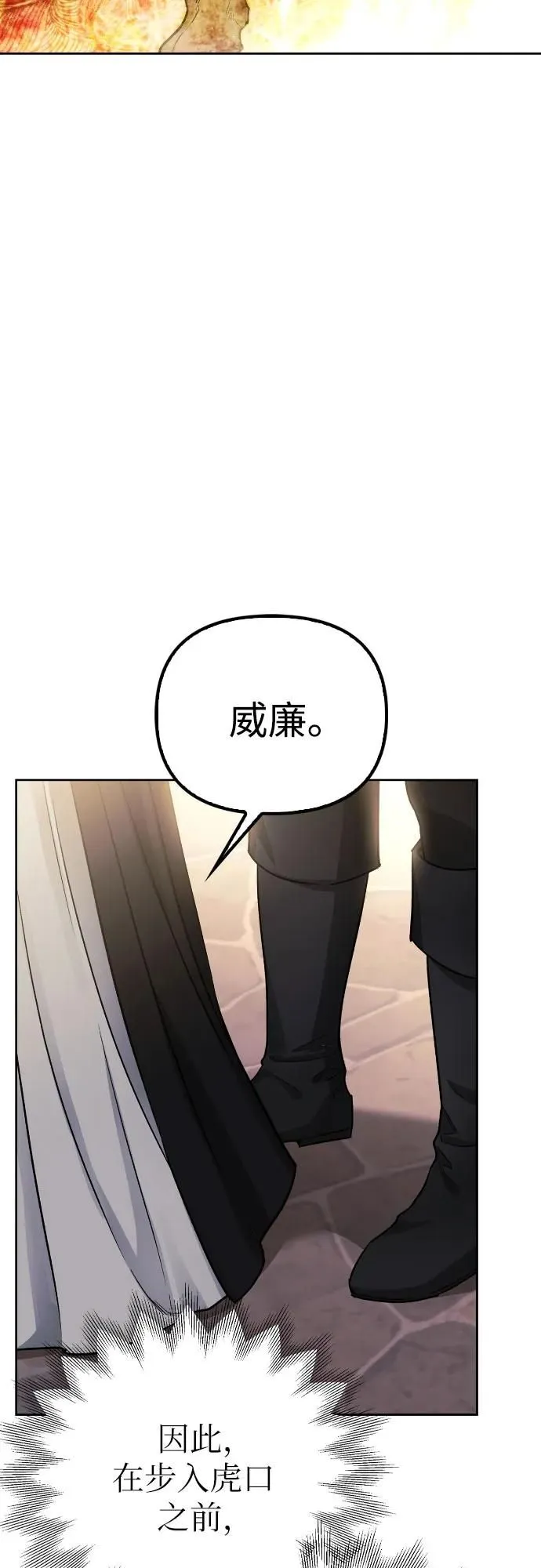 第24话 第24页