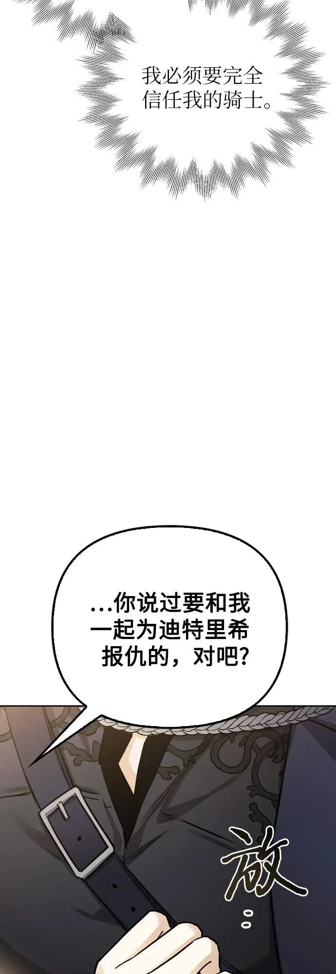 第24话 第25页