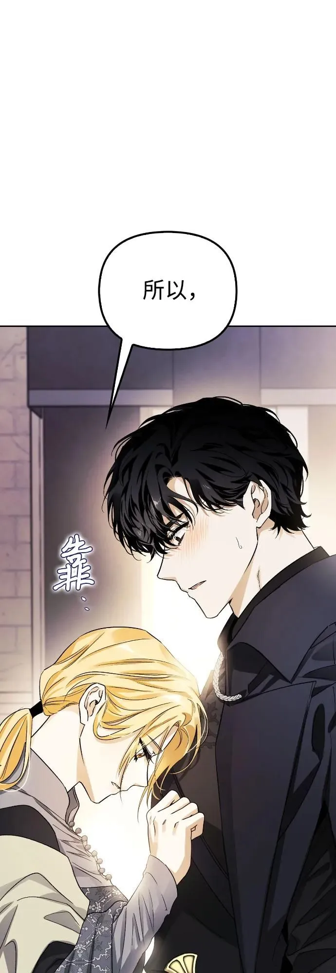 第24话 第29页