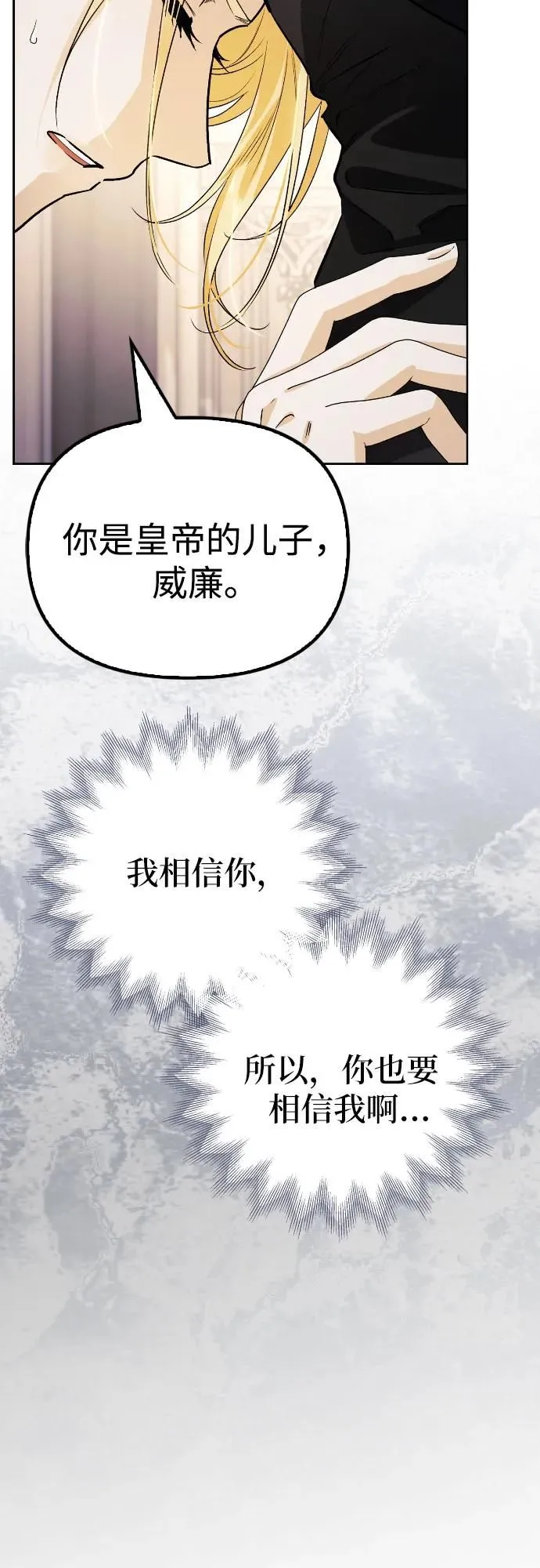 第24话 第36页