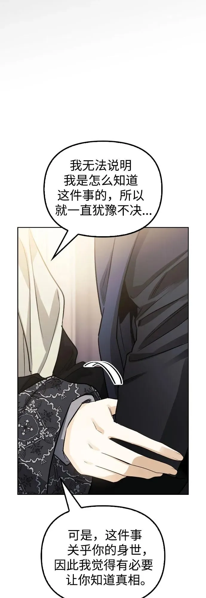 第24话 第37页