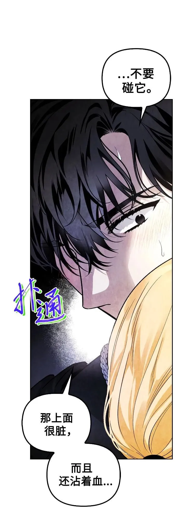 第24话 第44页