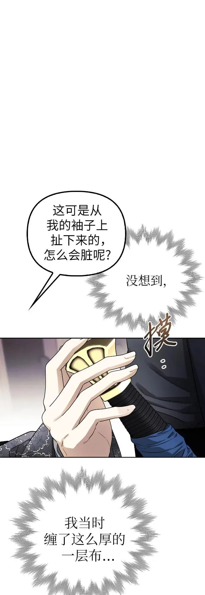 第24话 第45页