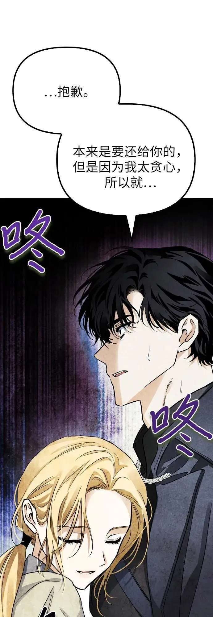第24话 第47页