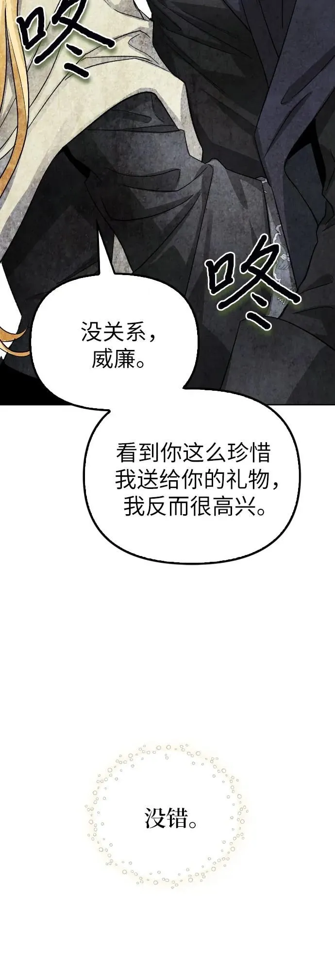 第24话 第48页