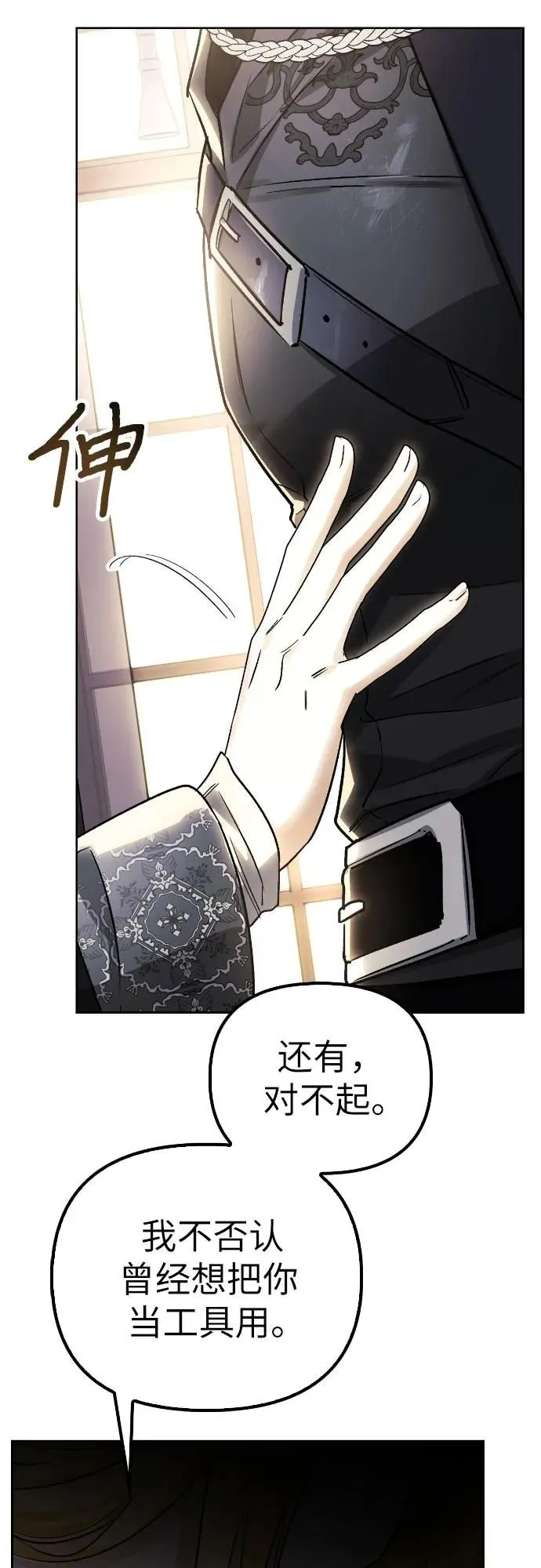 第24话 第52页